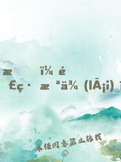 我，連線未來(lái)，開(kāi)局截胡至尊機(jī)緣